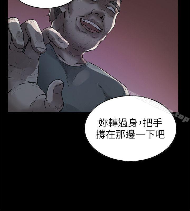 狼爪下的少女 在线观看 第2話 漫画图片19