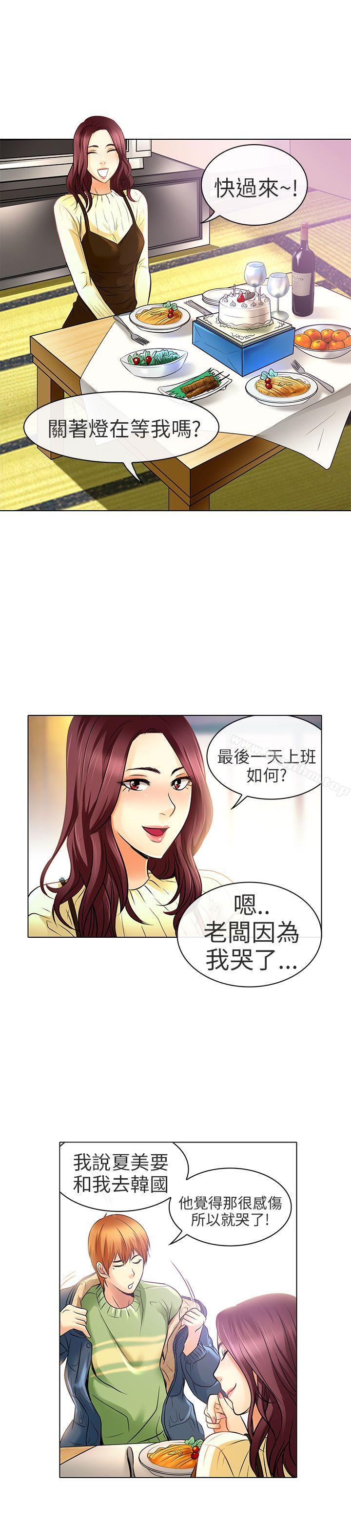 韩漫H漫画 夏美我的爱  - 点击阅读 夏美我的爱 最终话 11