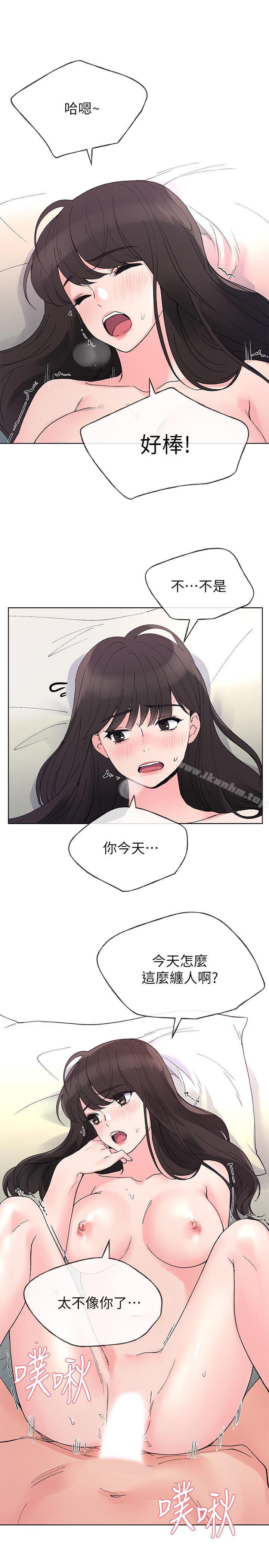 漫画韩国 重考生   - 立即阅读 第46話-今天像一對相愛的戀人第21漫画图片