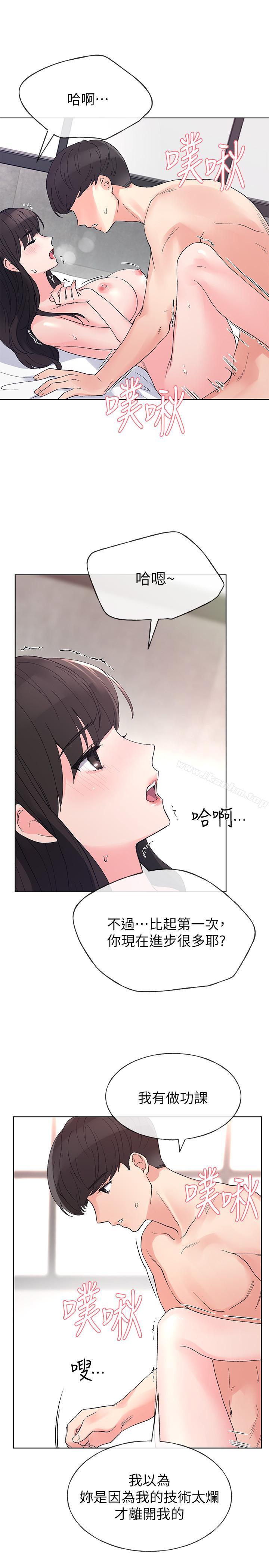 漫画韩国 重考生   - 立即阅读 第46話-今天像一對相愛的戀人第22漫画图片