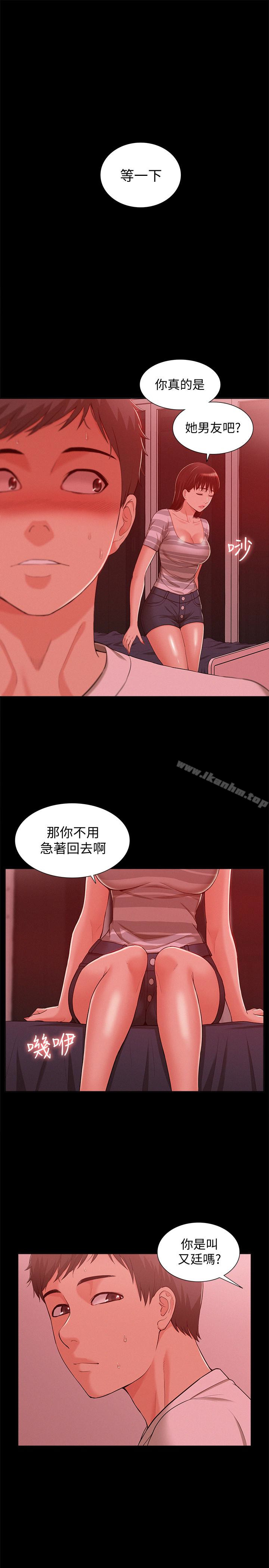 韩漫H漫画 难言之隐  - 点击阅读 第11话-我竟然对妹妹的男友… 1