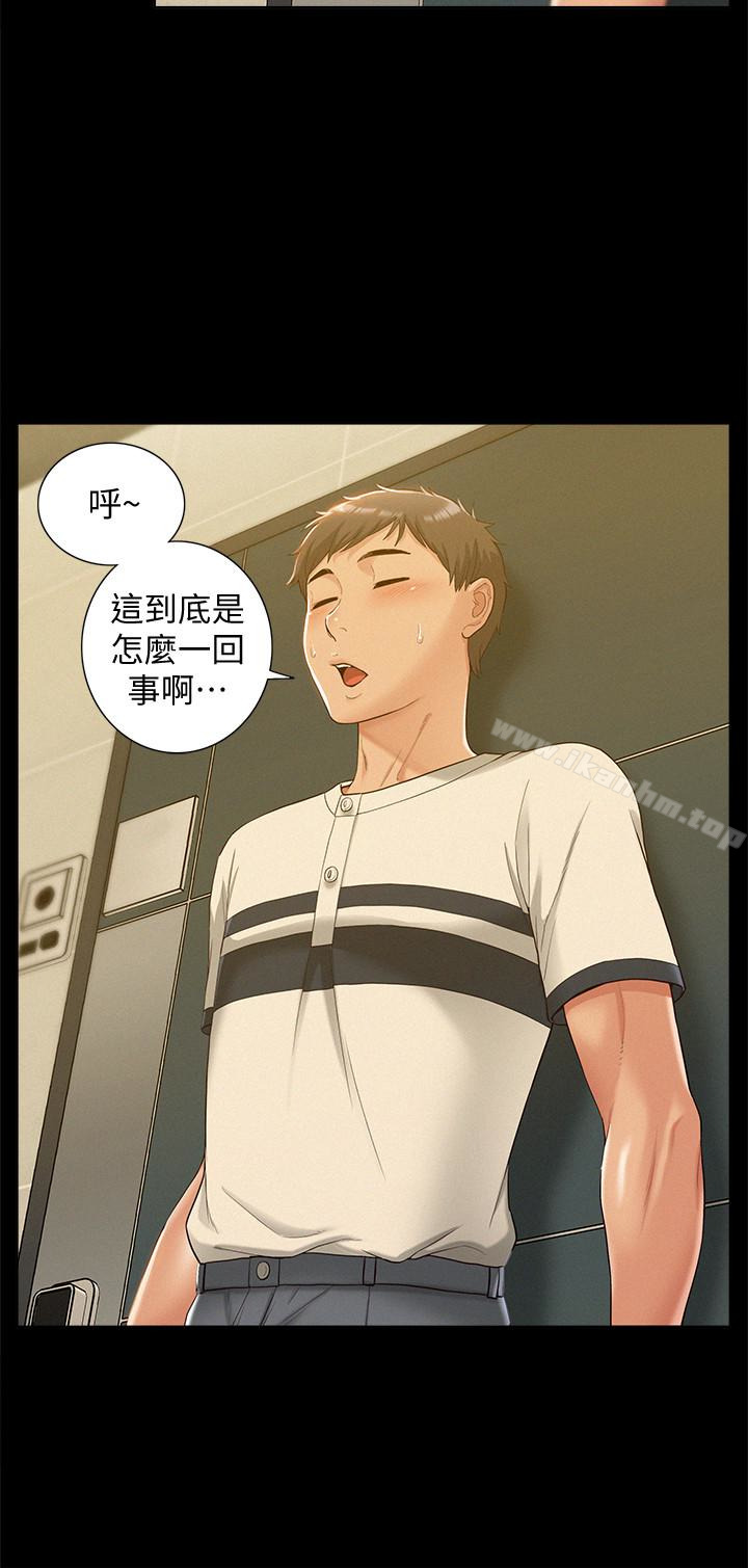 漫画韩国 難言之隱   - 立即阅读 第11話-我竟然對妹妹的男友…第18漫画图片