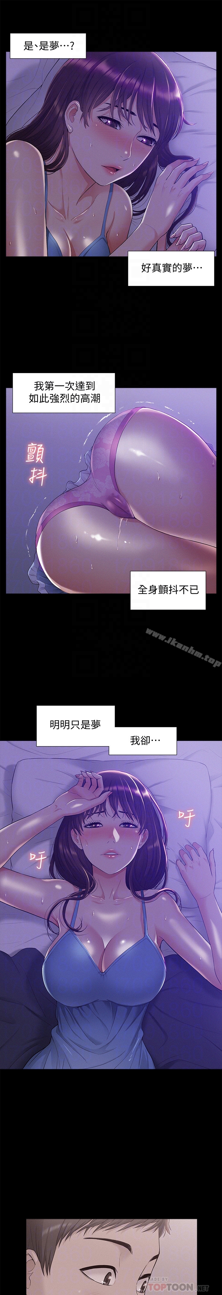 漫画韩国 難言之隱   - 立即阅读 第11話-我竟然對妹妹的男友…第33漫画图片