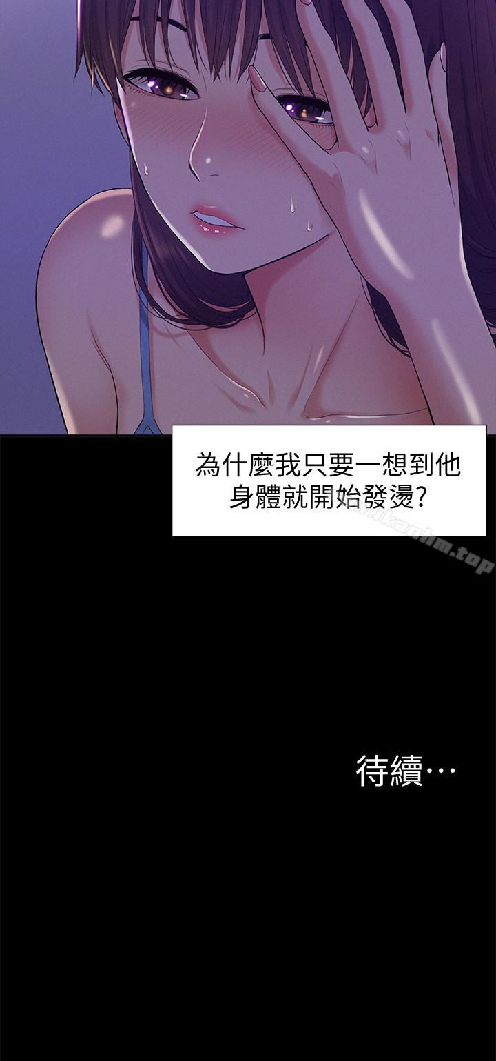 韩漫H漫画 难言之隐  - 点击阅读 第11话-我竟然对妹妹的男友… 36