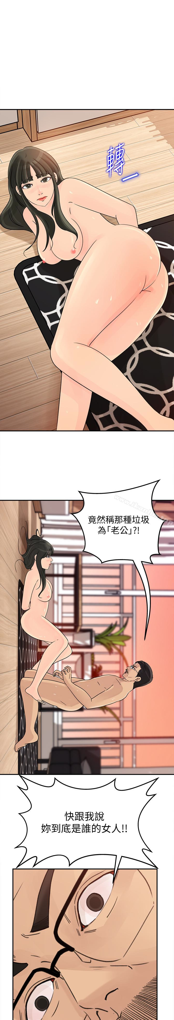 漫画韩国 媳婦的誘惑   - 立即阅读 第26話-亂倫第8漫画图片