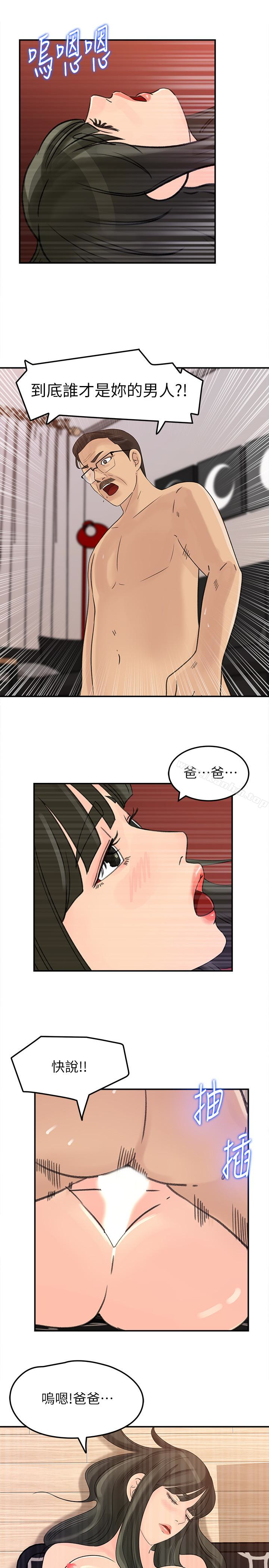 漫画韩国 媳婦的誘惑   - 立即阅读 第26話-亂倫第12漫画图片