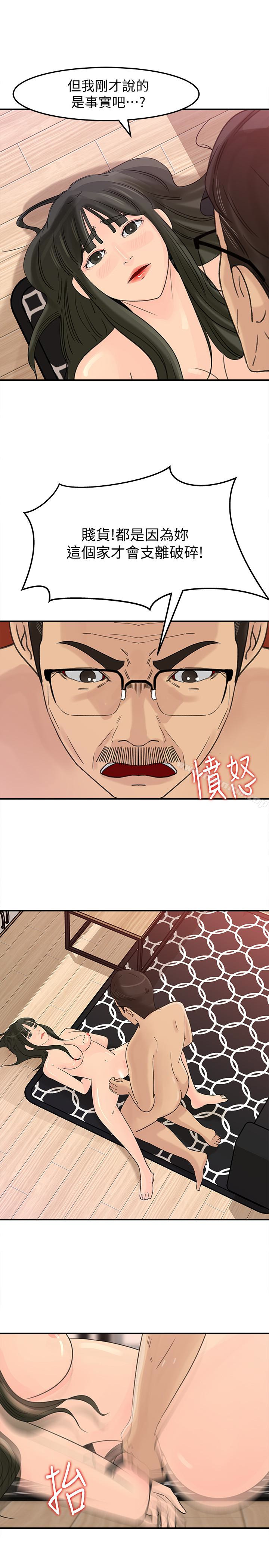 漫画韩国 媳婦的誘惑   - 立即阅读 第26話-亂倫第14漫画图片