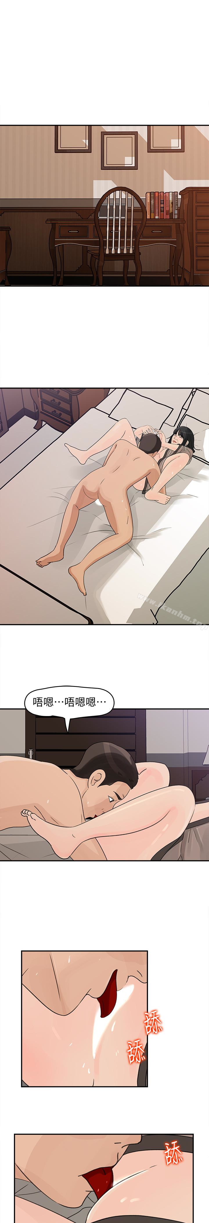 漫画韩国 媳婦的誘惑   - 立即阅读 第26話-亂倫第24漫画图片