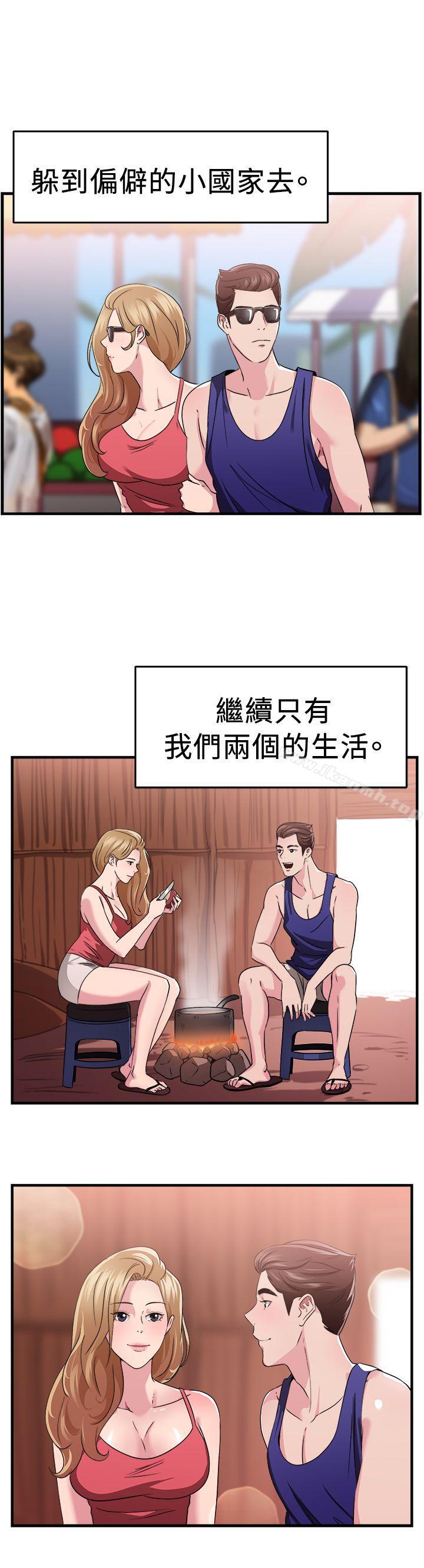 前男友前女友 第81話 組織中的女間諜瑪麗亞(下) 韩漫图片28