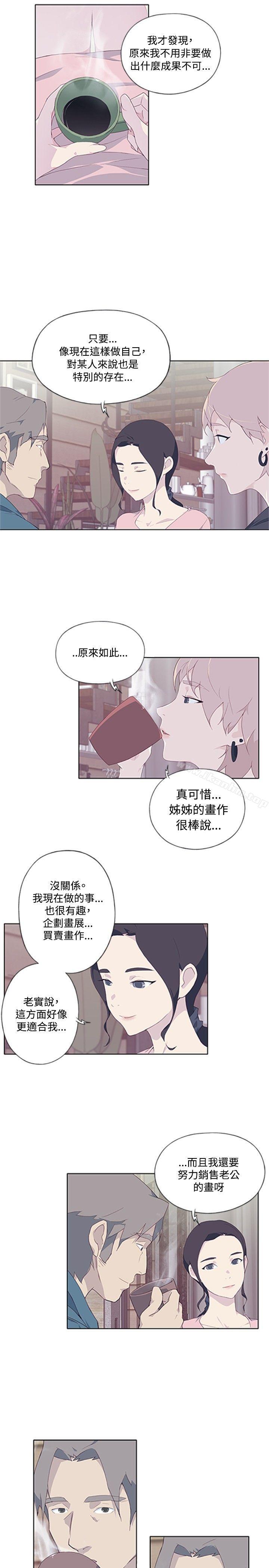 腥紅之壁 在线观看 第5話 漫画图片13