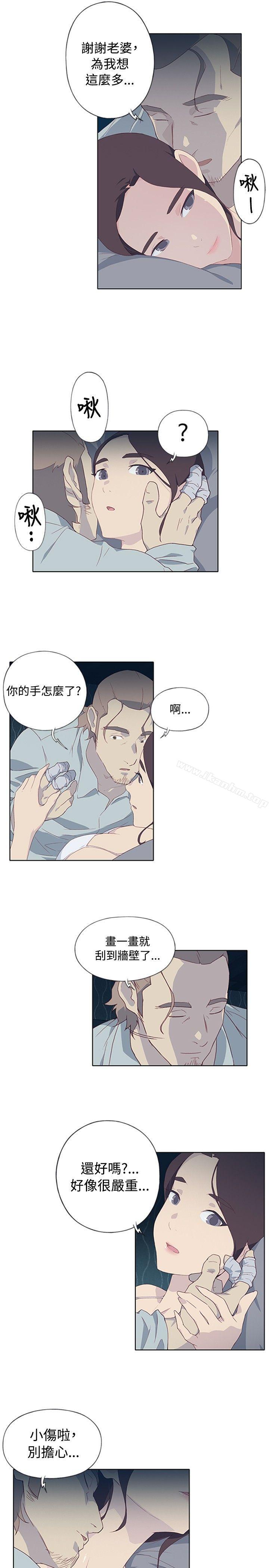 腥紅之壁 在线观看 第5話 漫画图片23