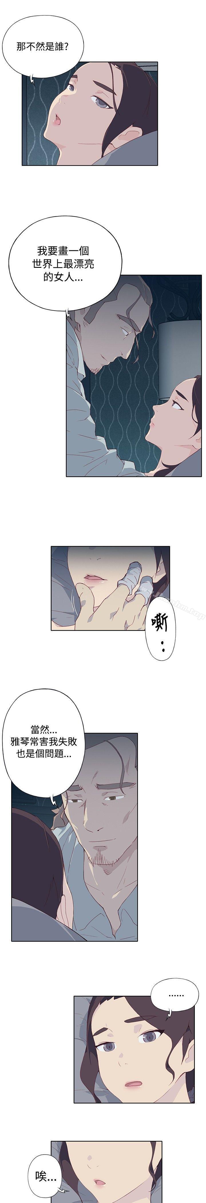 腥紅之壁 在线观看 第5話 漫画图片27