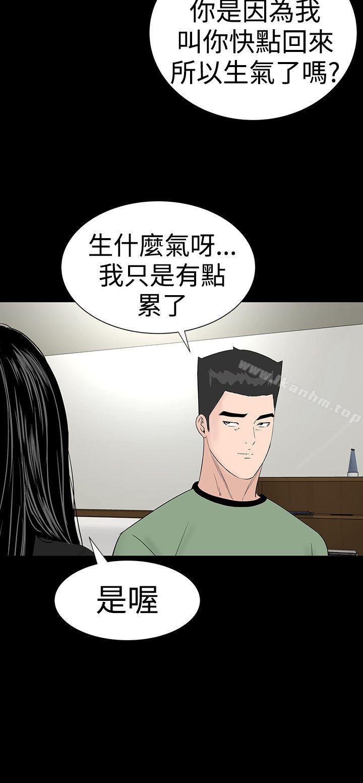 韩漫H漫画 楼凤  - 点击阅读 第40话 21