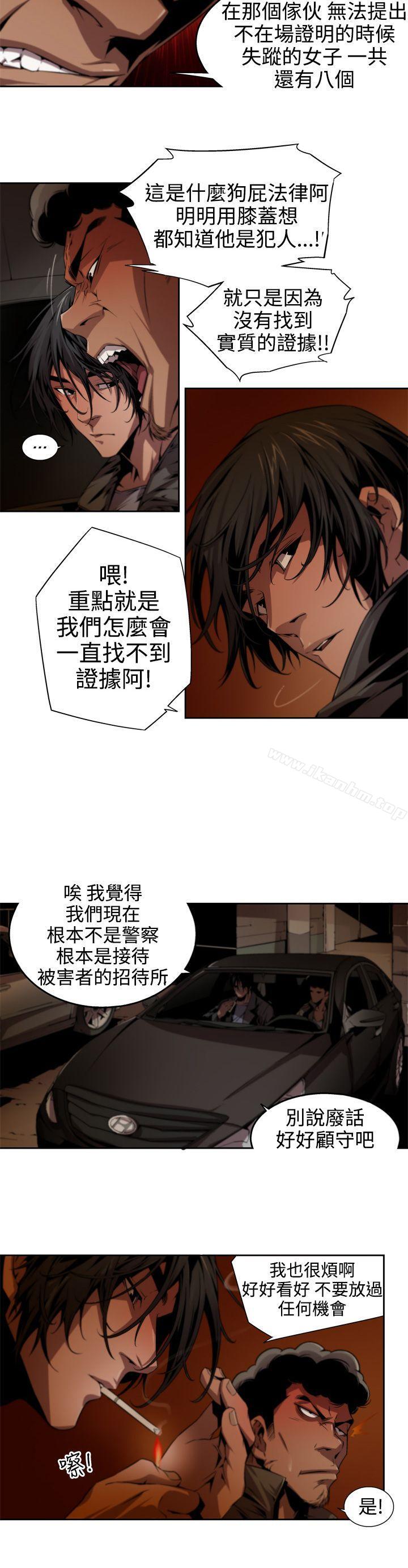 捕獵母豬 在线观看 第7話 漫画图片4