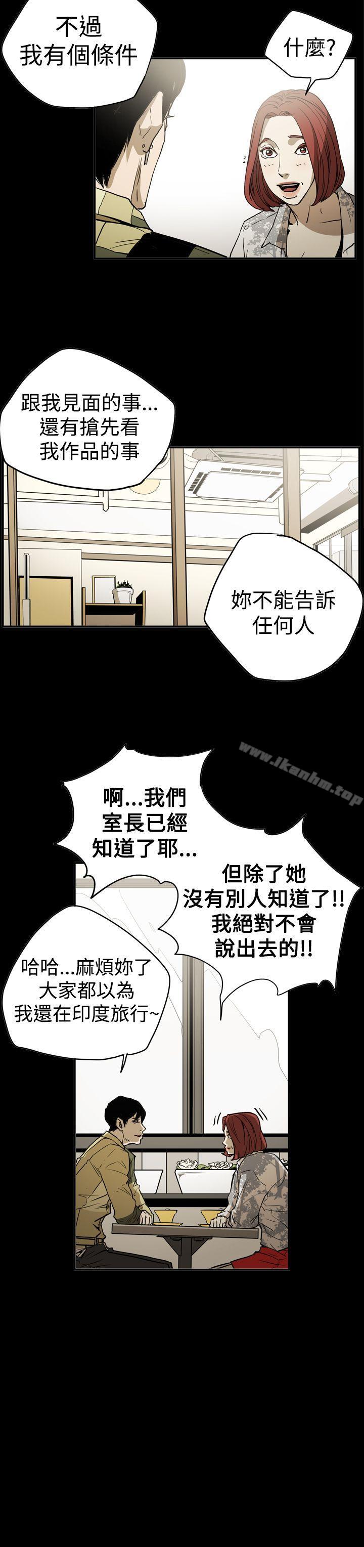 韩漫H漫画 ACE:禁断的诈欺之夜  - 点击阅读 第2季 第16话 3