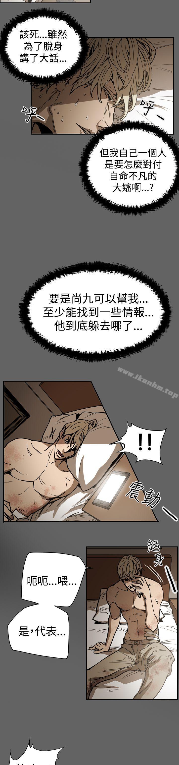 韩漫H漫画 ACE:禁断的诈欺之夜  - 点击阅读 第2季 第16话 6