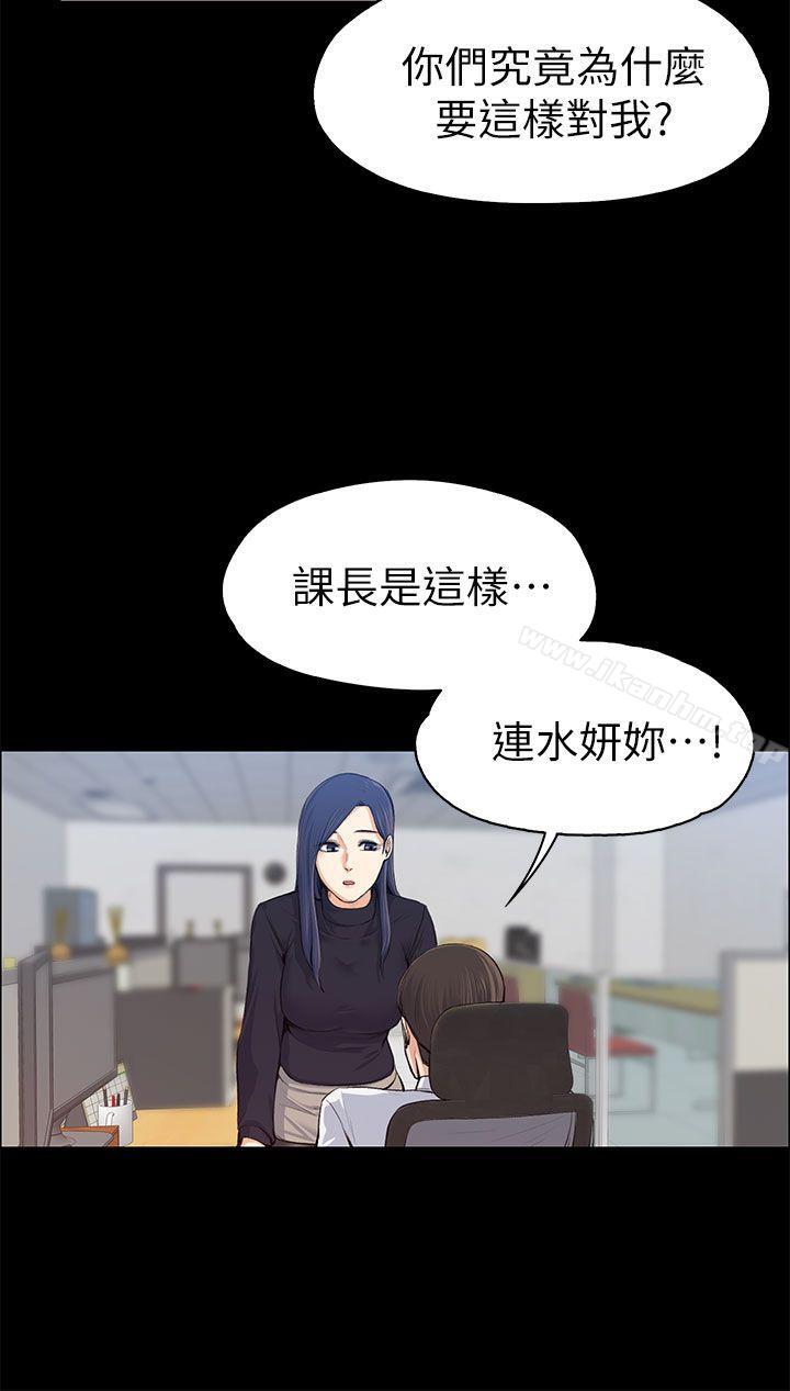 韩漫H漫画 上司的妻子  - 点击阅读 第16话 7