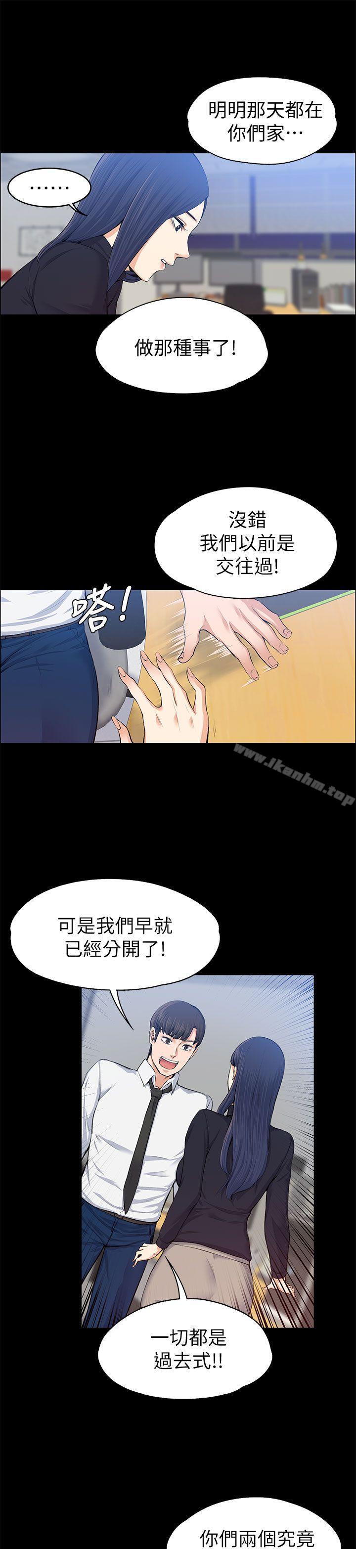 韩漫H漫画 上司的妻子  - 点击阅读 第16话 8