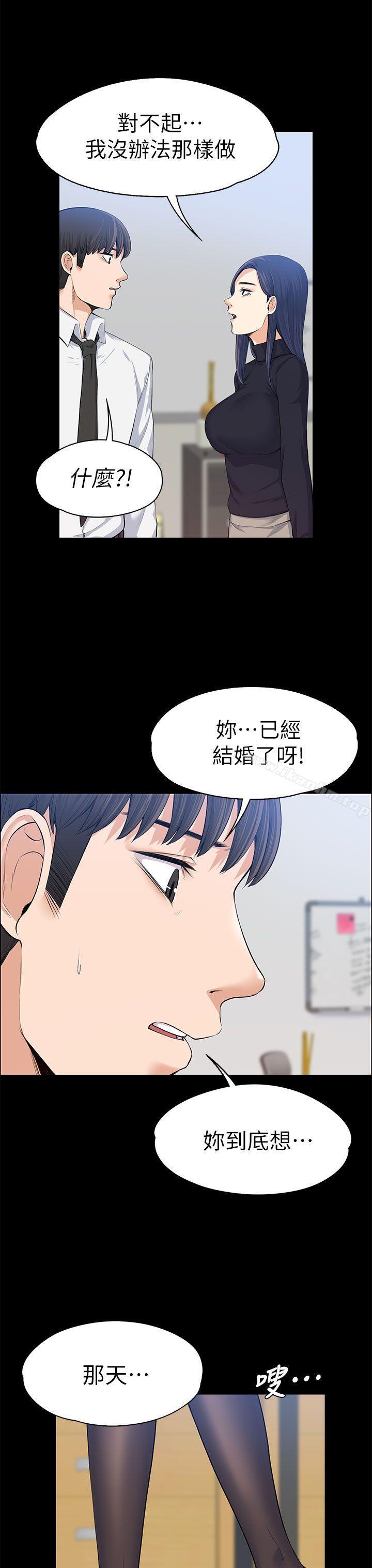 上司的妻子漫画 免费阅读 第16话 14.jpg