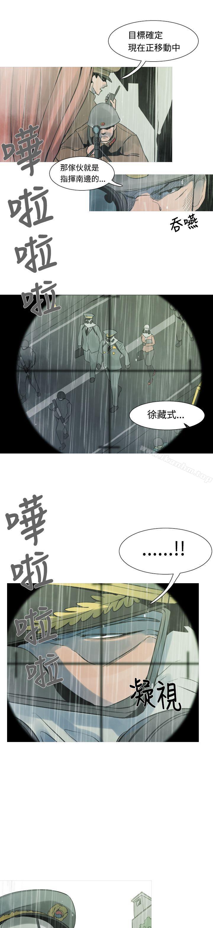 漫画韩国 軍事   - 立即阅读 第16話第3漫画图片