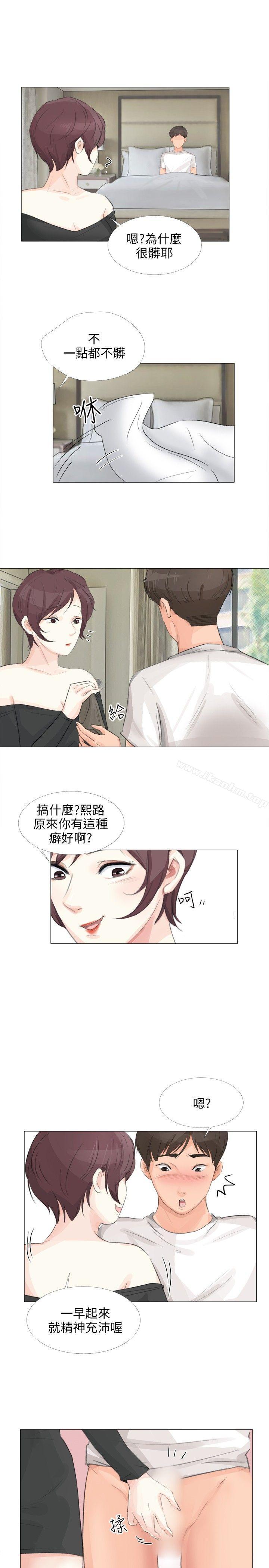 小褲褲精靈 在线观看 第16話 漫画图片1