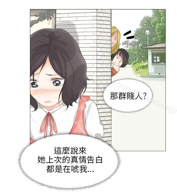 小褲褲精靈 在线观看 第16話 漫画图片9