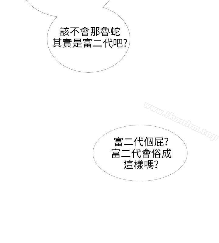 漫画韩国 小褲褲精靈   - 立即阅读 第16話第11漫画图片