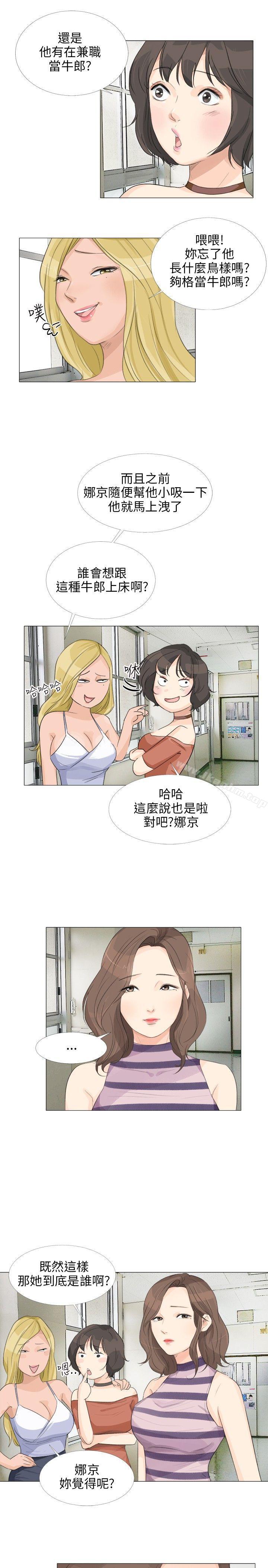 小褲褲精靈 在线观看 第16話 漫画图片12