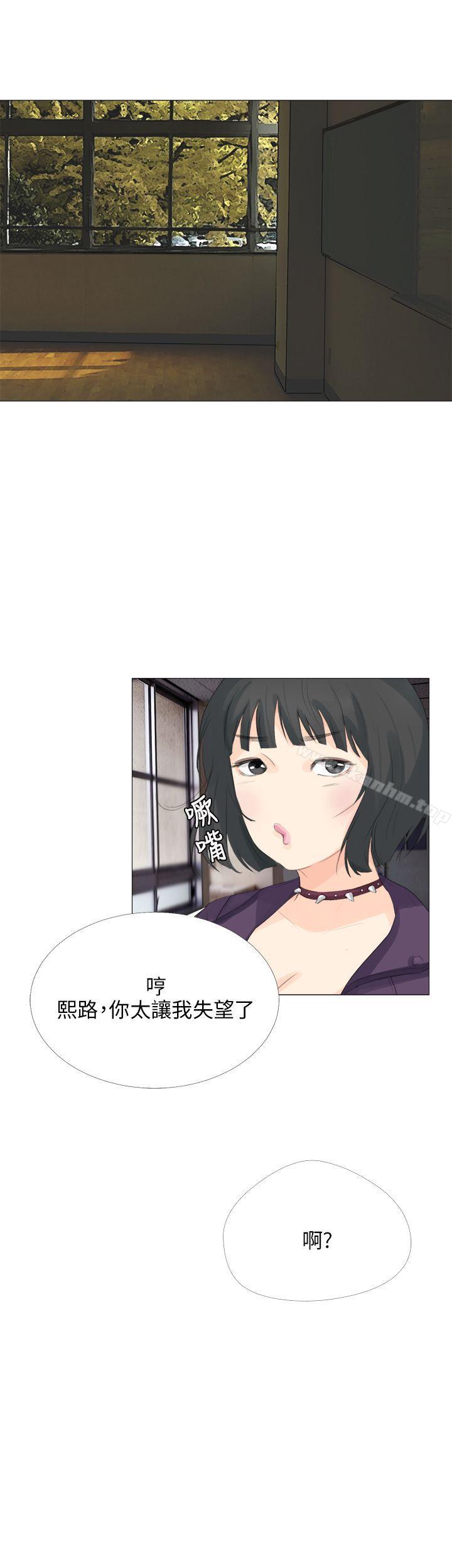 小褲褲精靈 在线观看 第16話 漫画图片16