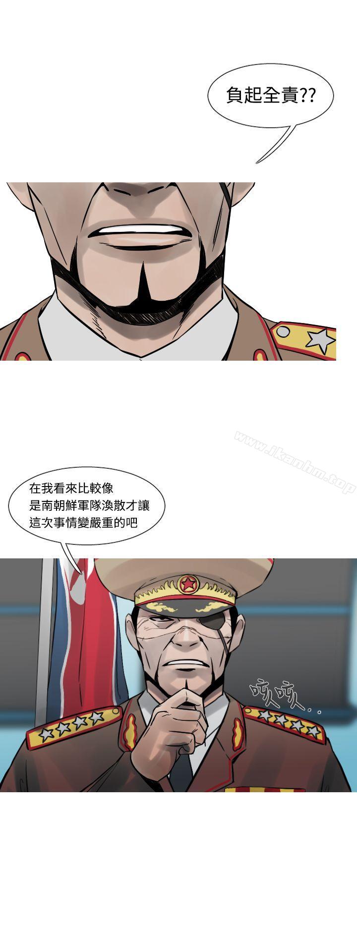 漫画韩国 軍事   - 立即阅读 第17話第4漫画图片