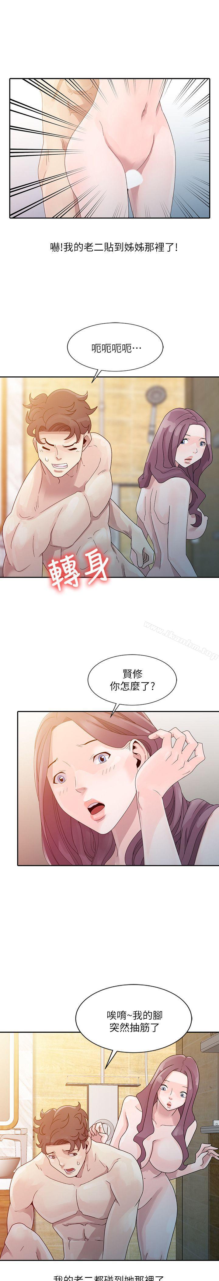 韩漫H漫画 嘘！姊姊的诱惑  - 点击阅读 第3话 - 姊姊来帮你吧? 7