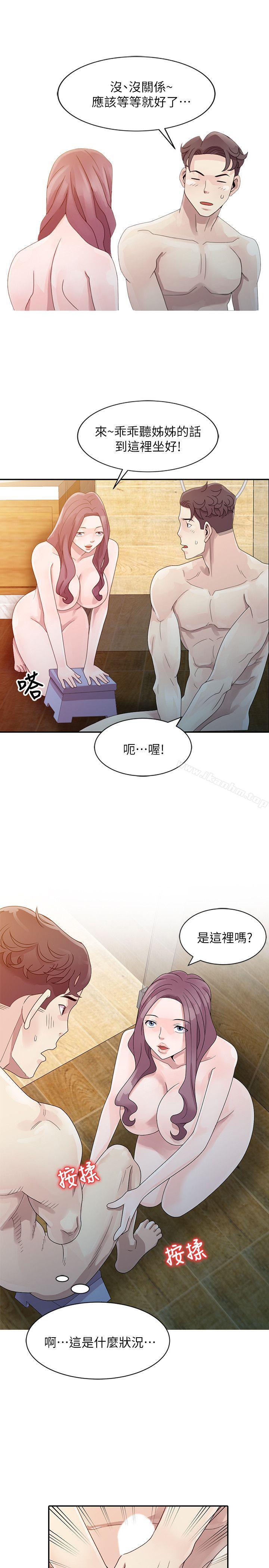 韩漫H漫画 嘘！姊姊的诱惑  - 点击阅读 第3话 - 姊姊来帮你吧? 9