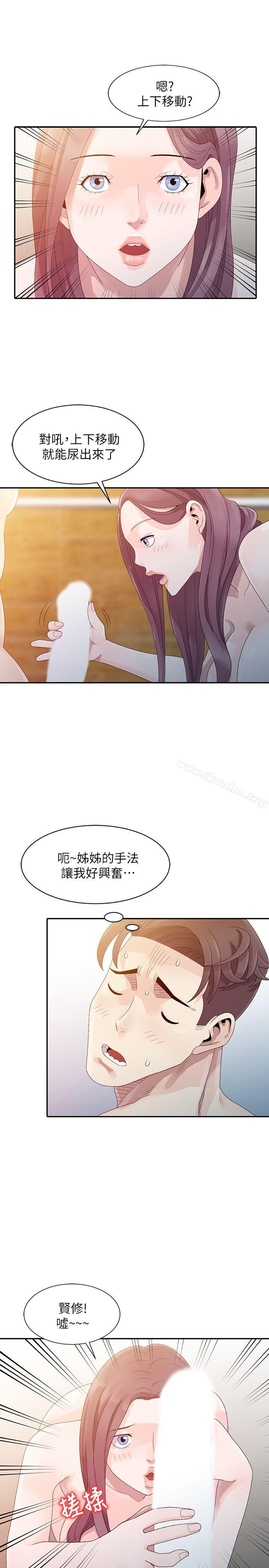 韩漫H漫画 嘘！姊姊的诱惑  - 点击阅读 第3话 - 姊姊来帮你吧? 19