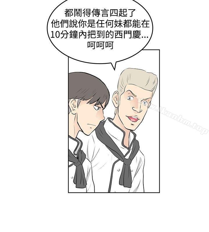 漫画韩国 TouchTouch   - 立即阅读 第36話第4漫画图片