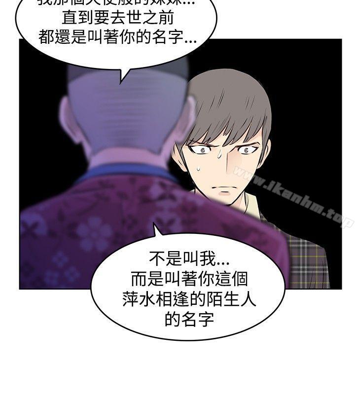 韩漫H漫画 TouchTouch  - 点击阅读 第36话 14