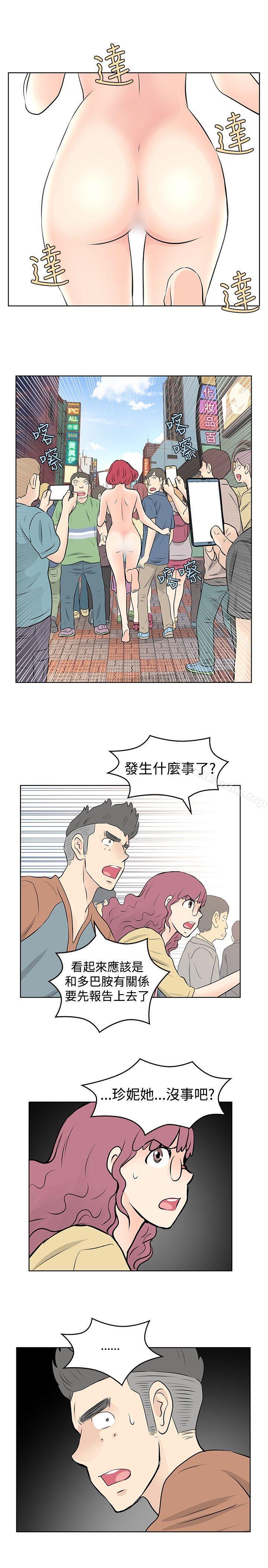 TouchTouch 在线观看 第36話 漫画图片17