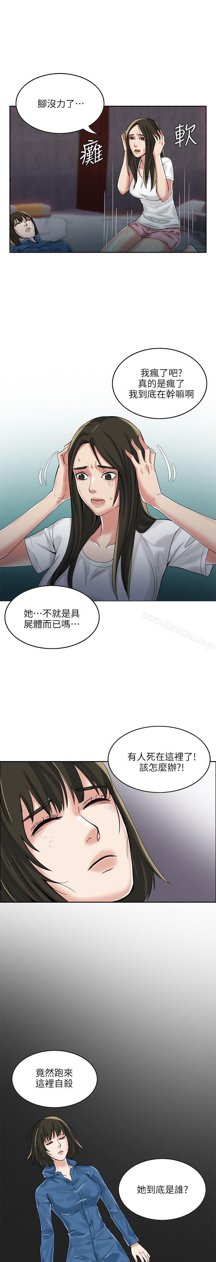 狼爪下的少女漫画 免费阅读 第3话 16.jpg