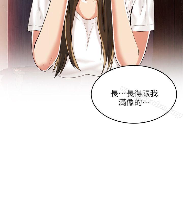 狼爪下的少女 在线观看 第3話 漫画图片21