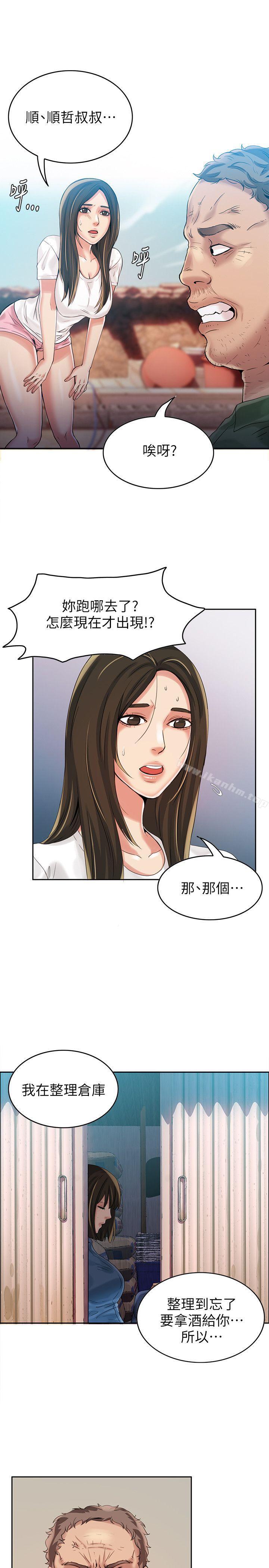 狼爪下的少女 在线观看 第3話 漫画图片26