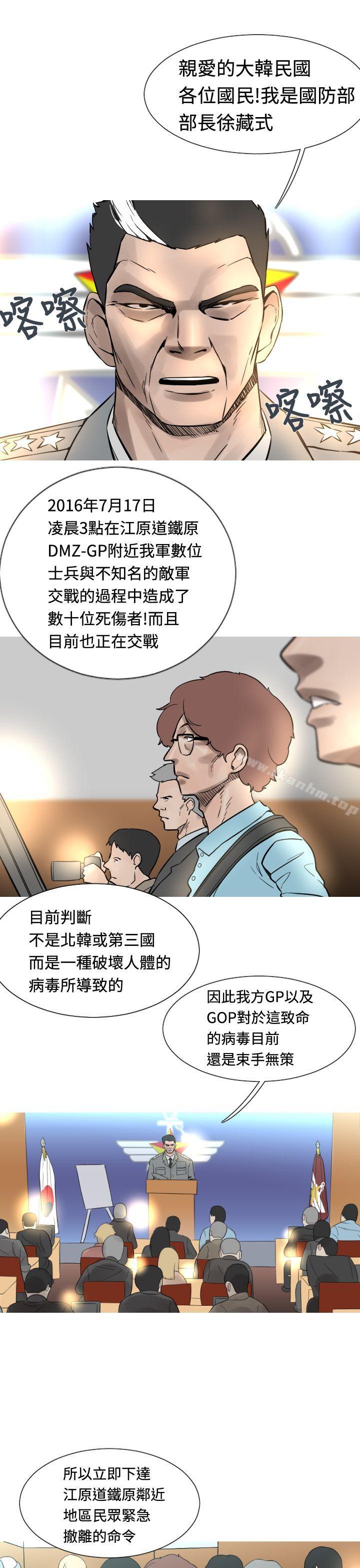 漫画韩国 軍事   - 立即阅读 第20話第3漫画图片