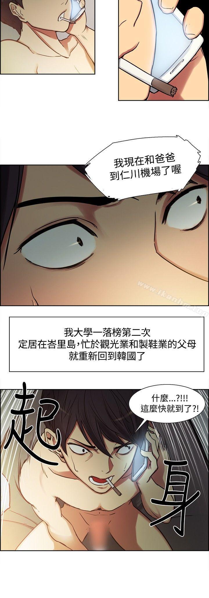 韩漫H漫画 调教家政妇  - 点击阅读 调教家政妇 Preview 6