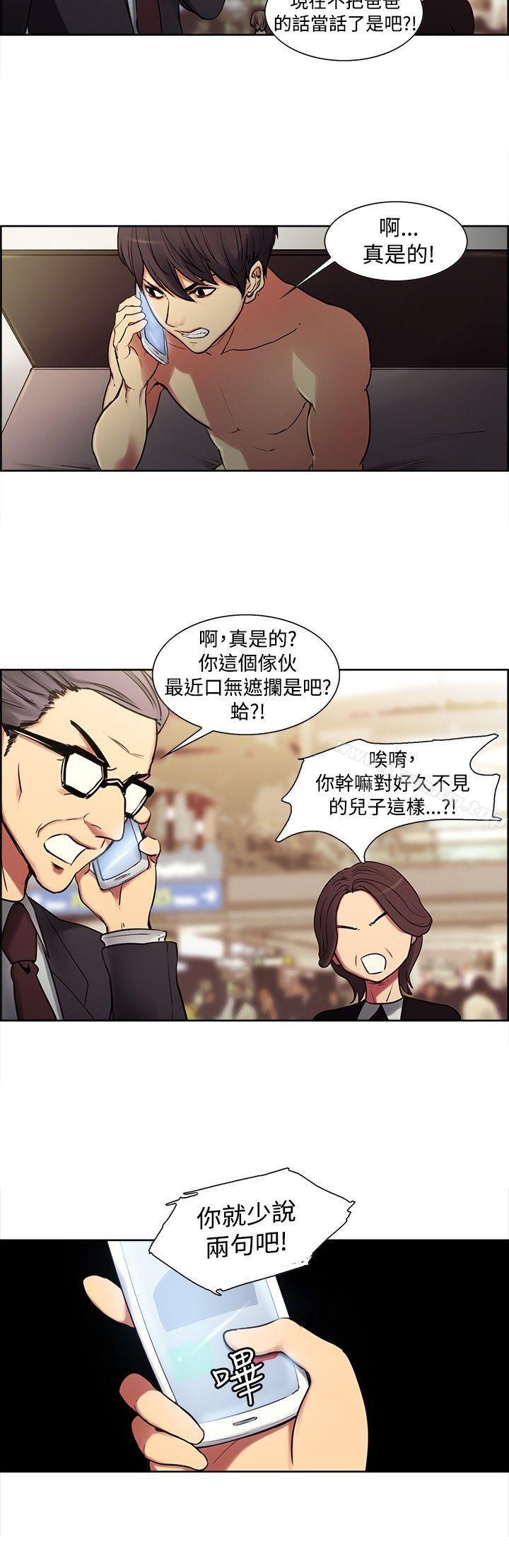 漫画韩国 調教傢政婦   - 立即阅读 調教傢政婦 Preview第8漫画图片