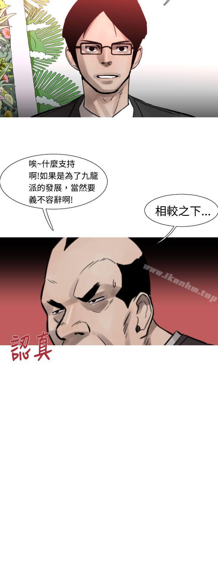 漫画韩国 軍事   - 立即阅读 第21話第4漫画图片