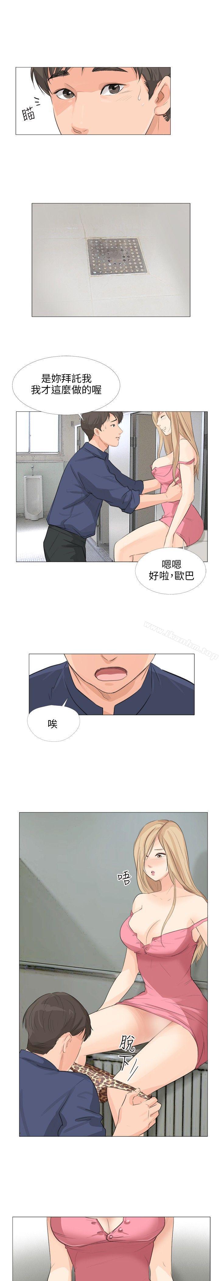 小褲褲精靈 在线观看 第17話 漫画图片6