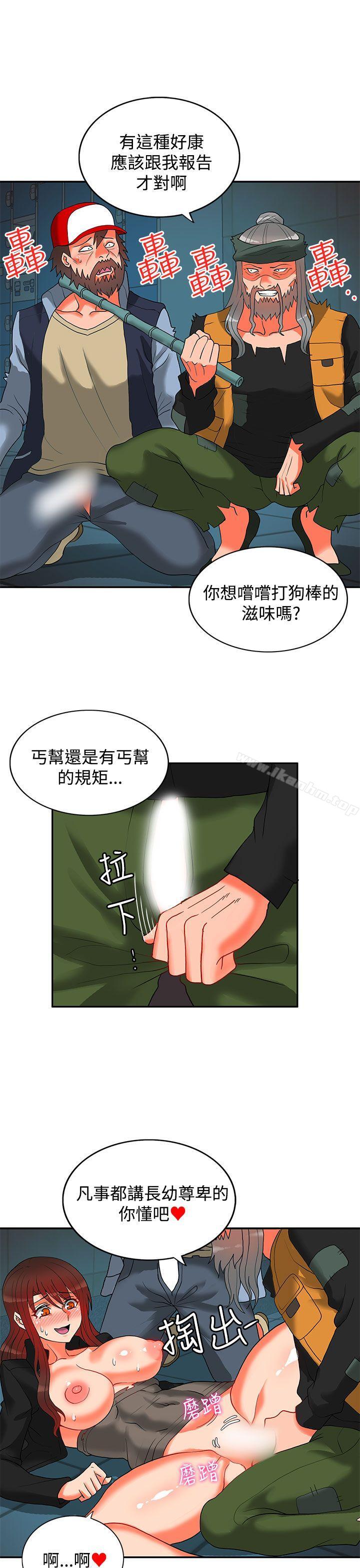 韩漫H漫画 30cm立约人  - 点击阅读 第13话 6