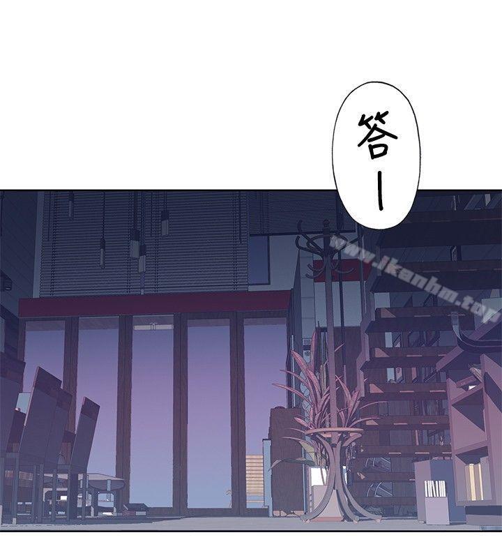 腥紅之壁 在线观看 第6話 漫画图片2