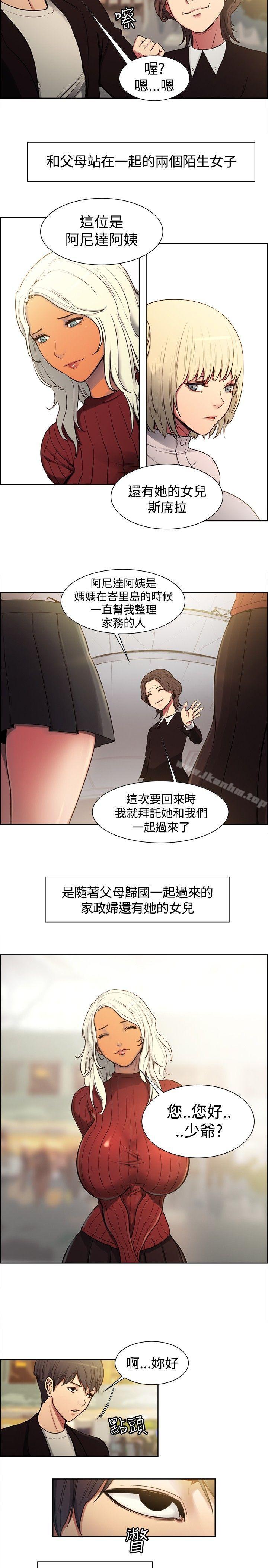 韩漫H漫画 调教家政妇  - 点击阅读 第1话 2