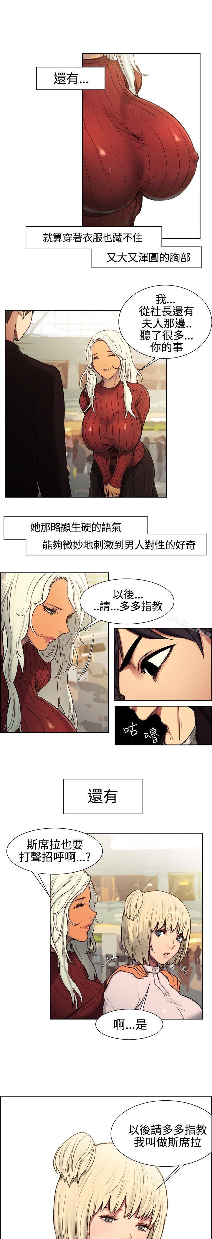 調教傢政婦 在线观看 第1話 漫画图片4