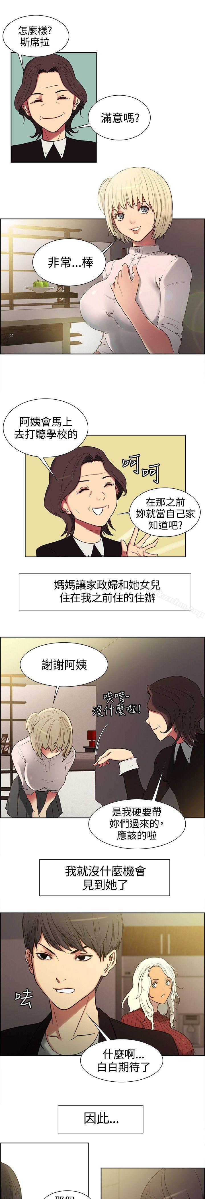漫画韩国 調教傢政婦   - 立即阅读 第1話第10漫画图片