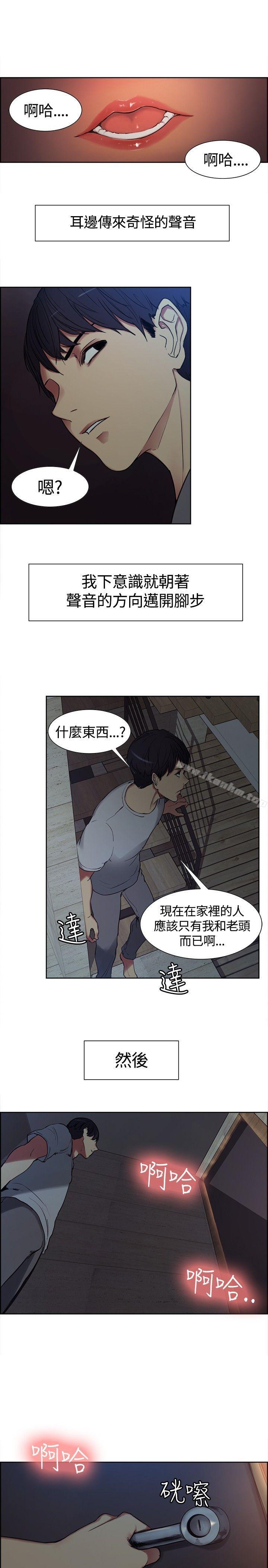 漫画韩国 調教傢政婦   - 立即阅读 第1話第21漫画图片